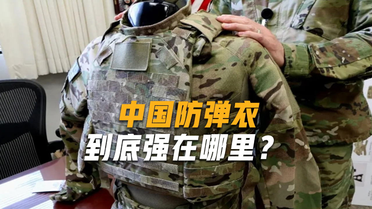 中国最新防弹衣图片