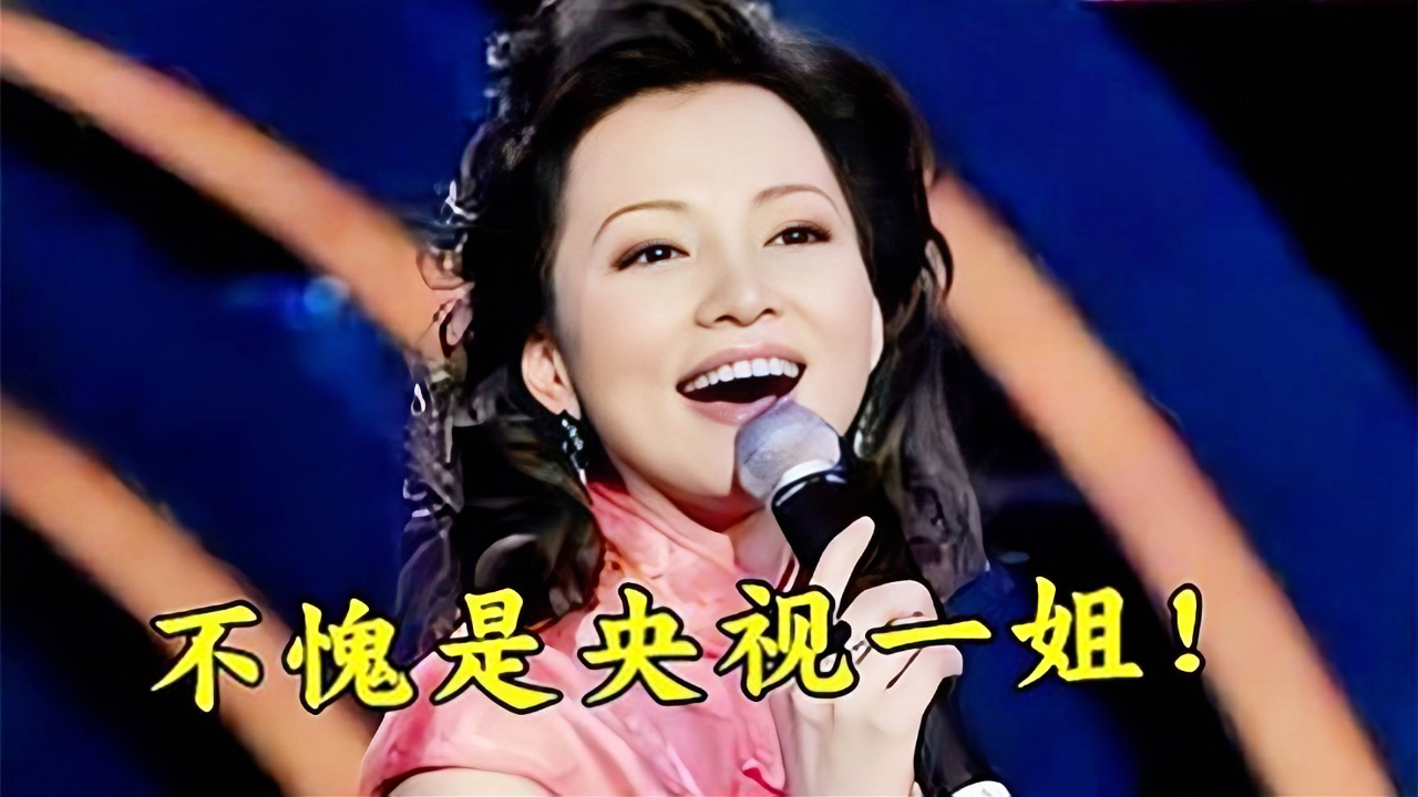 董卿真敢唱!排名第一的"骚歌"开口轻松驾驭,真是风情万种让人陶醉