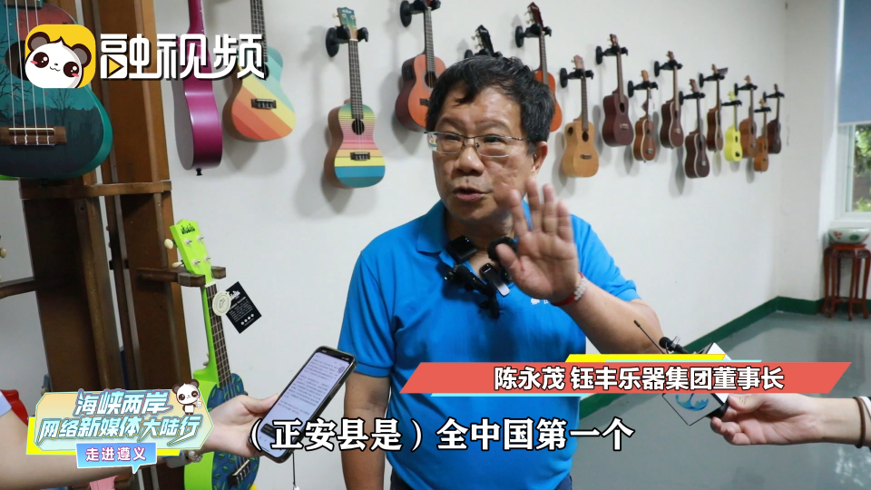 台企在"吉他之乡"正安,释放音乐生产力
