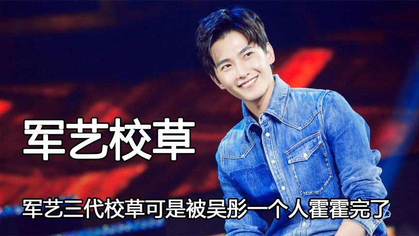 军艺校草全被吴彤霍霍完了,沈腾社死就在一瞬间,杨洋你少跳舞吧