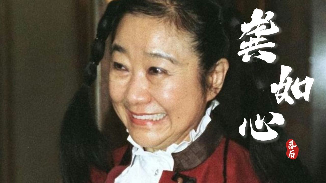 作为亚洲女首富,却不舍请保镖,龚如心的人生有多悲惨