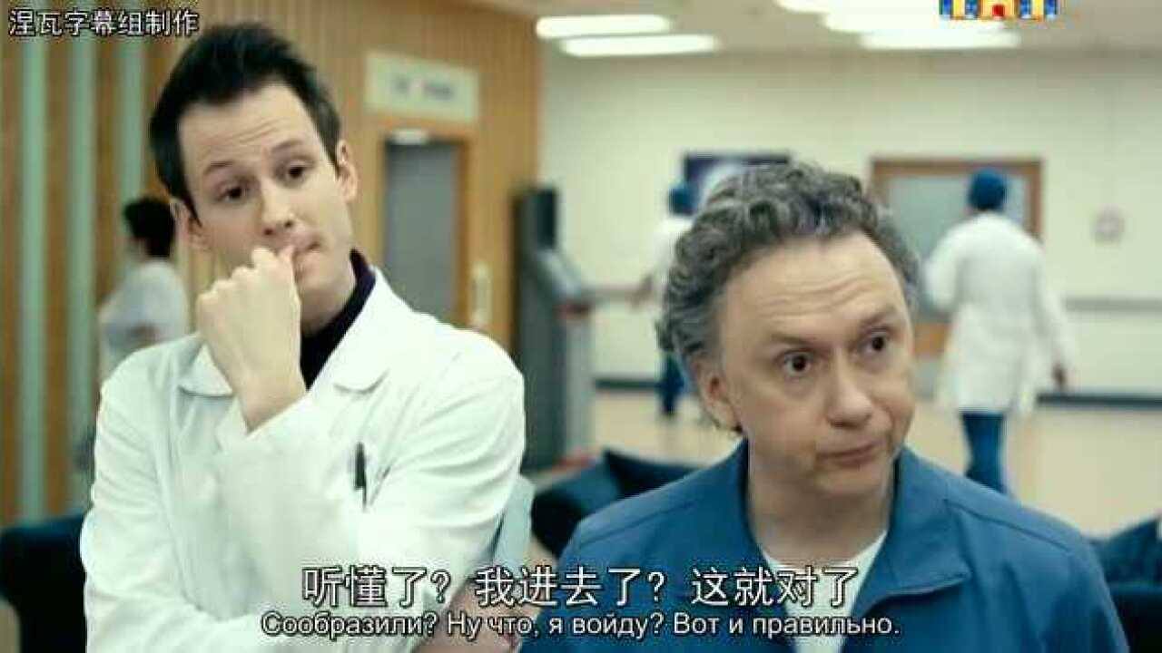 【俄剧/爆笑】实习医生第三季中俄双语字幕02_高清1080P在线观看平台_腾讯视频