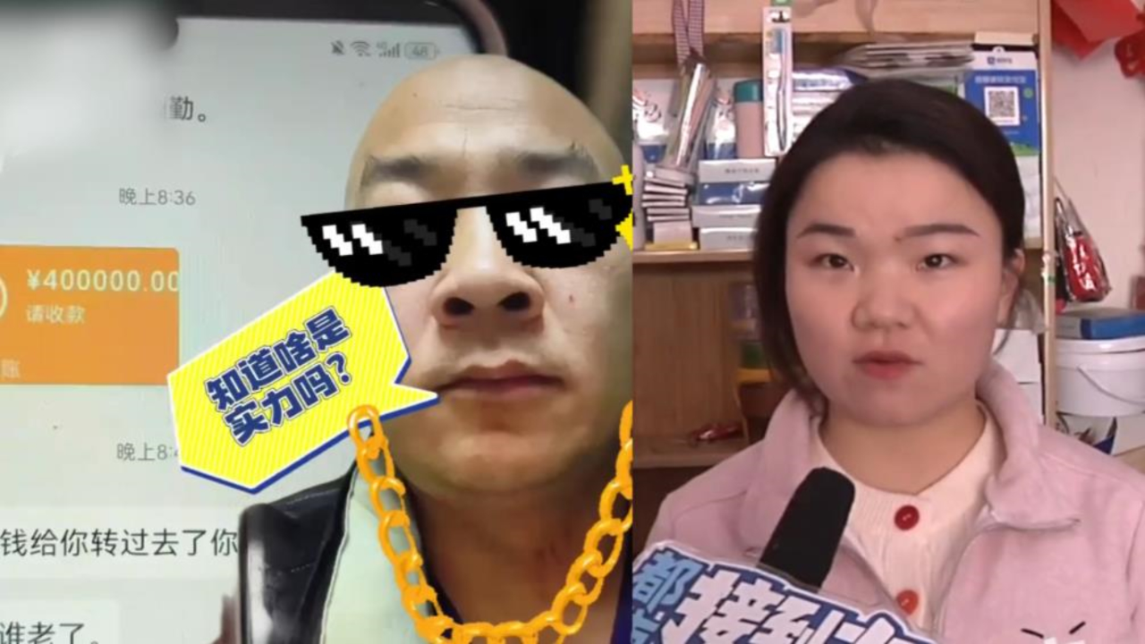 男子用40万转账表情包套走店主8000元:来我店换钱,把我钱换没了_腾讯新闻