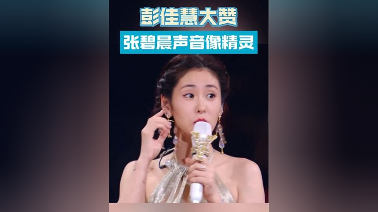 高度夸赞的声音宛如精灵,清澈又灵动～期待两位实力唱将在未来能够擦