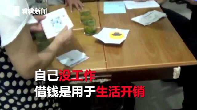 儿媳妇网贷公公报警求助 一看清单家人傻眼了