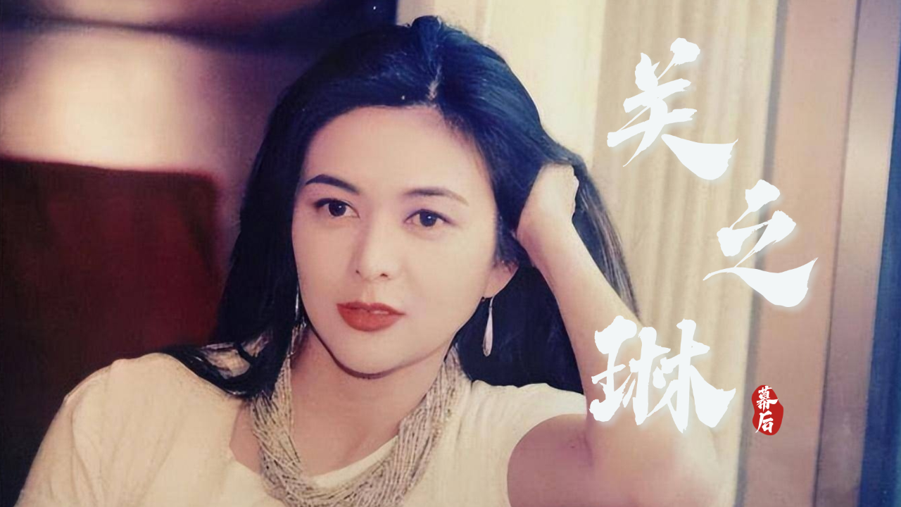 关之琳向华强假戏真做,绯闻满天飞!昔日情敌为何今成闺蜜