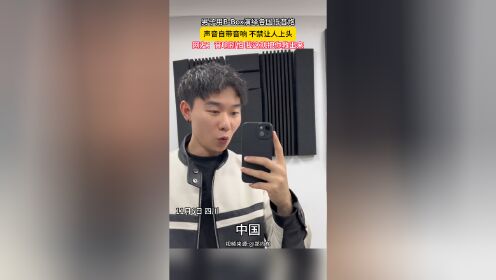 自带低音炮的男人图片