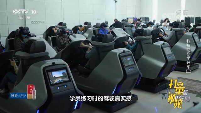 VR驾驶模拟器通过综合模拟,提高了学员的驾驶真实感