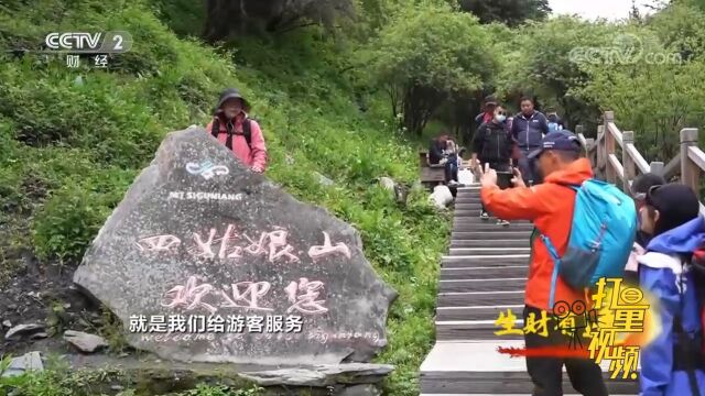 独特的旅游资源为小金县百姓带来独有的商机