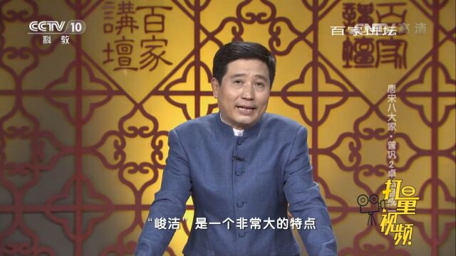 学习王安石的基础上,曾巩散文有了“峻洁古奥”的变化