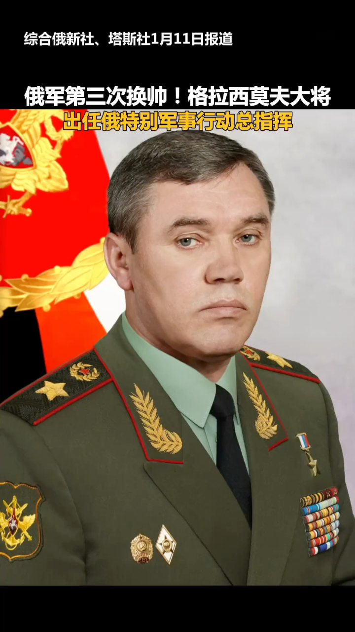 俄罗斯陆军司令图片