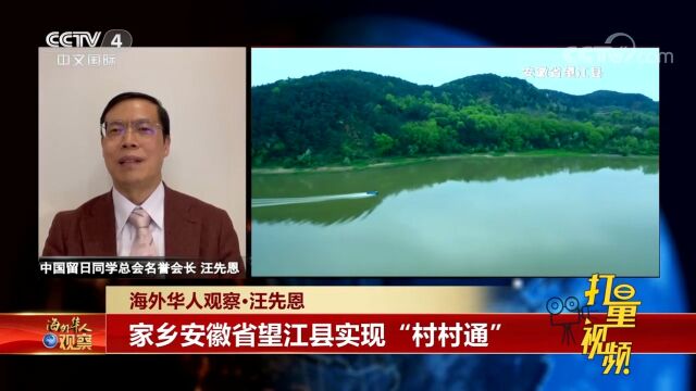 安徽省望江县实现“村村通”,汽车可以直接开到家门口