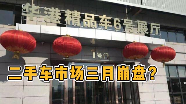 纯电动车大降价殃及二手车市场,“油电同价”离我们还有多远?