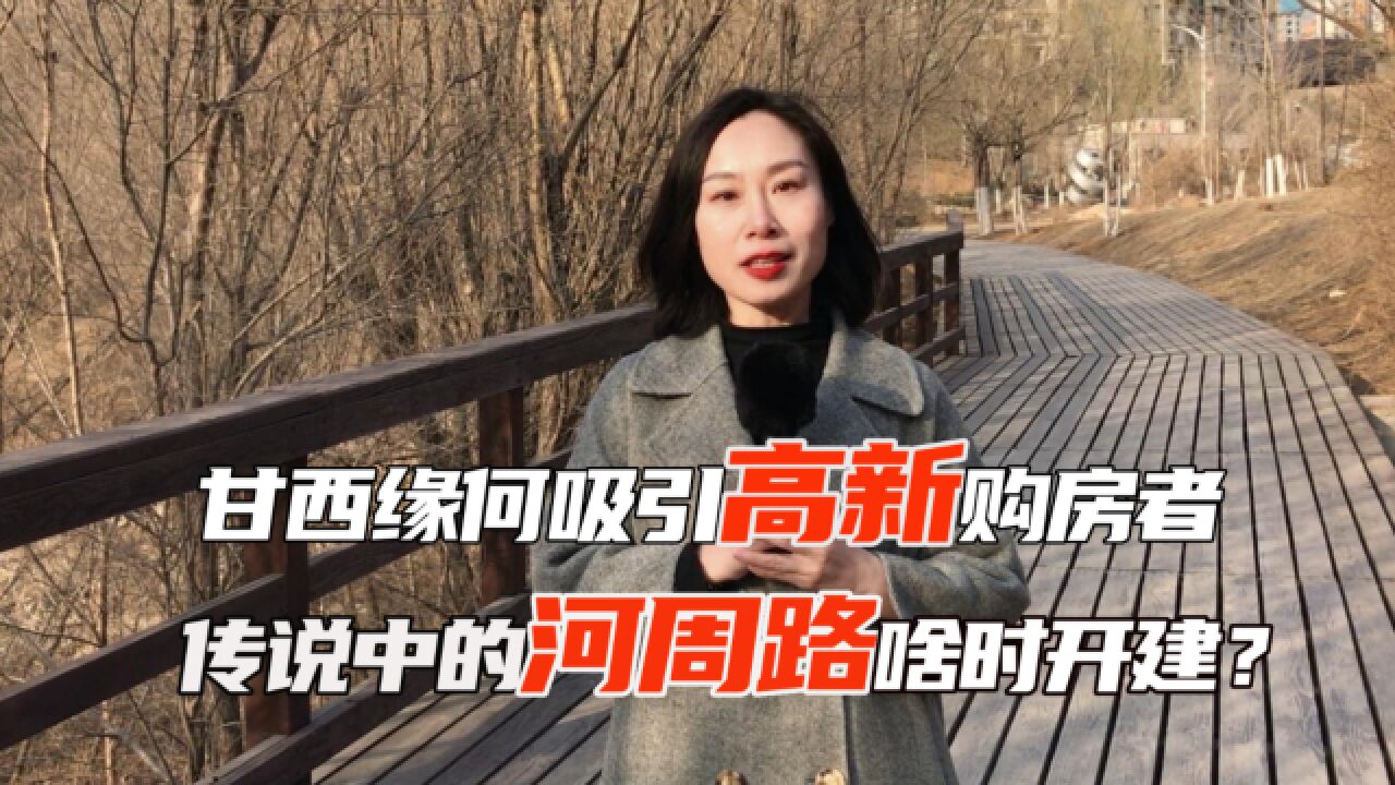 河周路一期图片