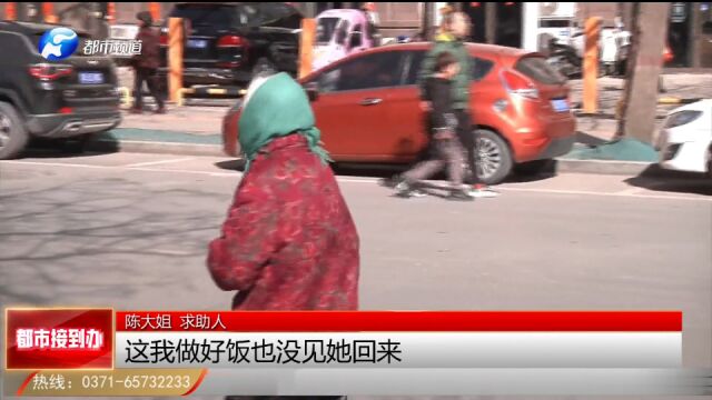 82岁老母亲离家两天,糊涂记不住事,家人全城急寻回!