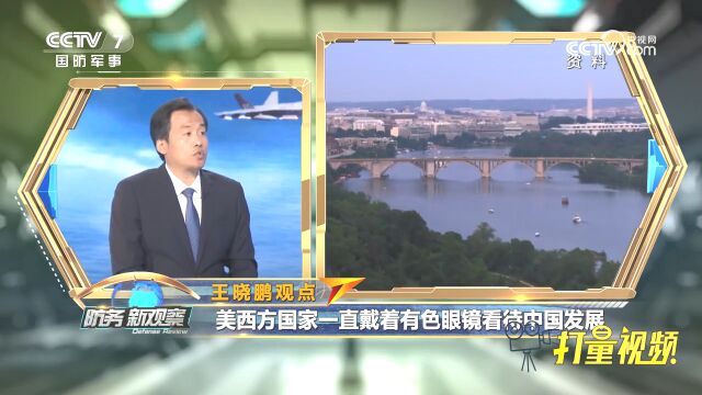 涉台议题被美西方认为是遏制中国发展的“抓手”