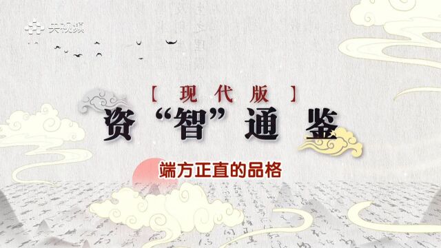 《百家说故事》资“智”通鉴ⷧ믦–𙦭㧛𔧚„品格