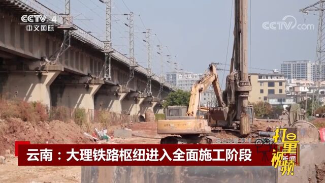 云南大理铁路枢纽建设进入全面施工阶段