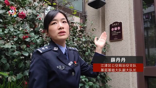 重庆江津警方研发安装40余万张“智慧门牌一码通” “扫”出幸福感