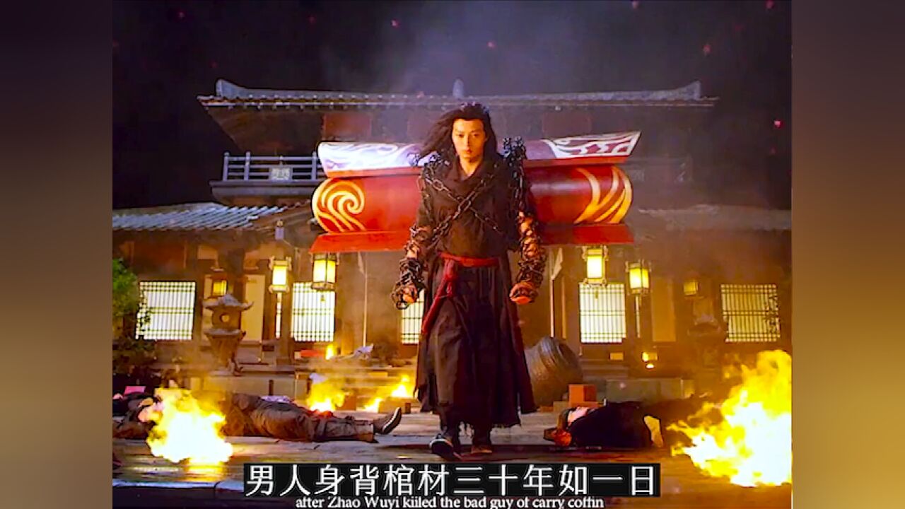 伏魔罗汉:男人为救亡妻,身背血棺屠杀江湖十年,却被小和尚轻松降服