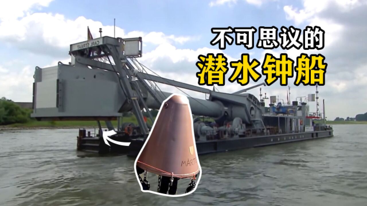 不可思议的"潜水钟船",船员不用沾水,就能打捞沉入河底的东西