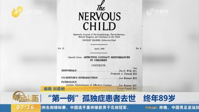 “第一例”孤独症患者美国男子唐纳德ⷮŠ特里普利特去世,终年89岁