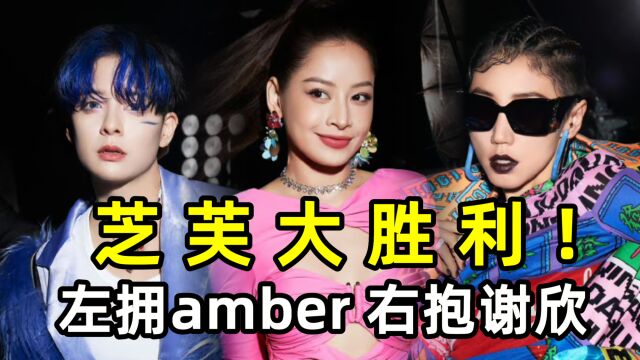 浪姐4秋瓷炫淘汰全场大哭,芝芙五公最大赢家左拥amber右抱谢欣