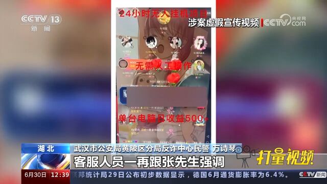 日进斗金稳赚不赔,挂机就能成“网红”?这家公司的伪装被揭开!