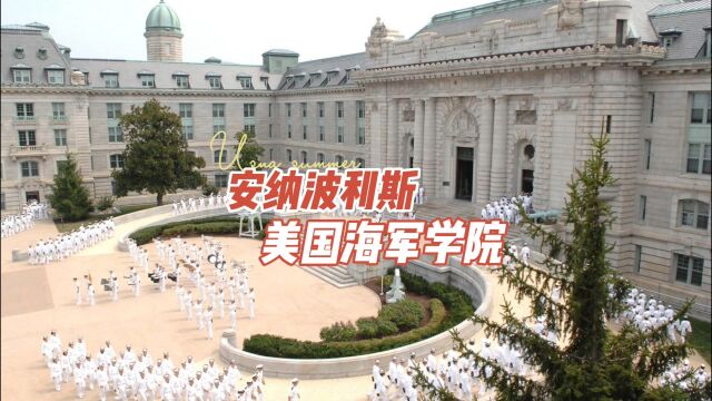 军校生的暑假,卫星视角下的安纳波利斯美国海军学院