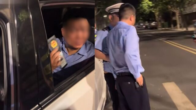 交警拦车男子掏警官证问“你带班的人是谁”,当地:正调查处理