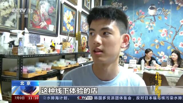 记者探访:胡同小店时尚范儿