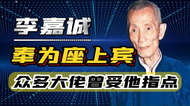 李嘉诚奉为座上宾,众多大佬曾受他指点,征服香港的陈伯有多神?