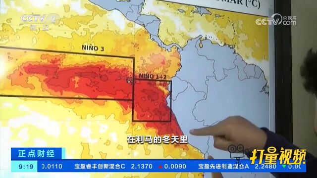 又是厄尔尼诺?秘鲁冬季现异常高温,民众涌向海难