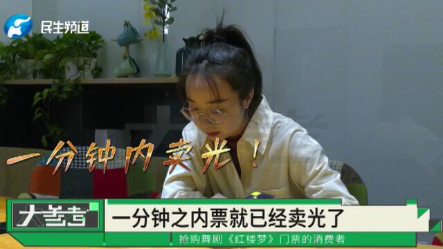 郑州大剧院发布公告:强制性清退舞剧《红楼梦》“黄牛”订单