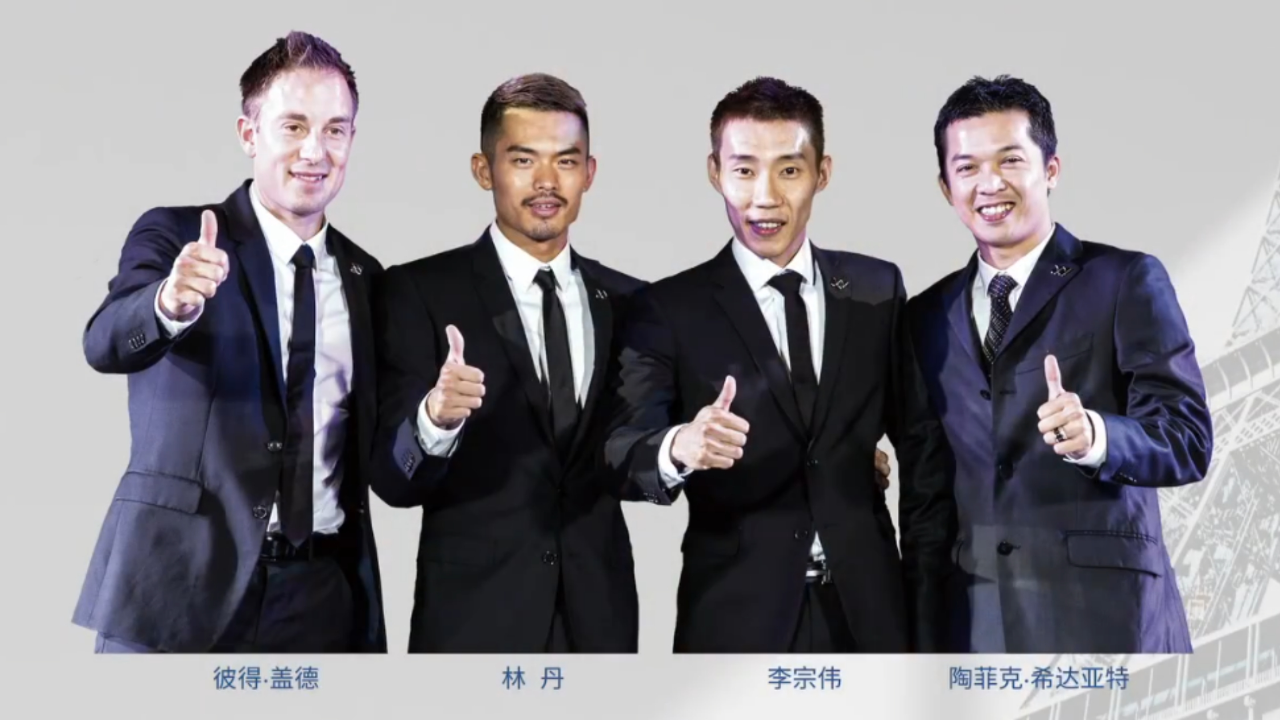 羽坛盛世!巴黎100中法羽毛球慈善盛典,四大天王世纪相聚