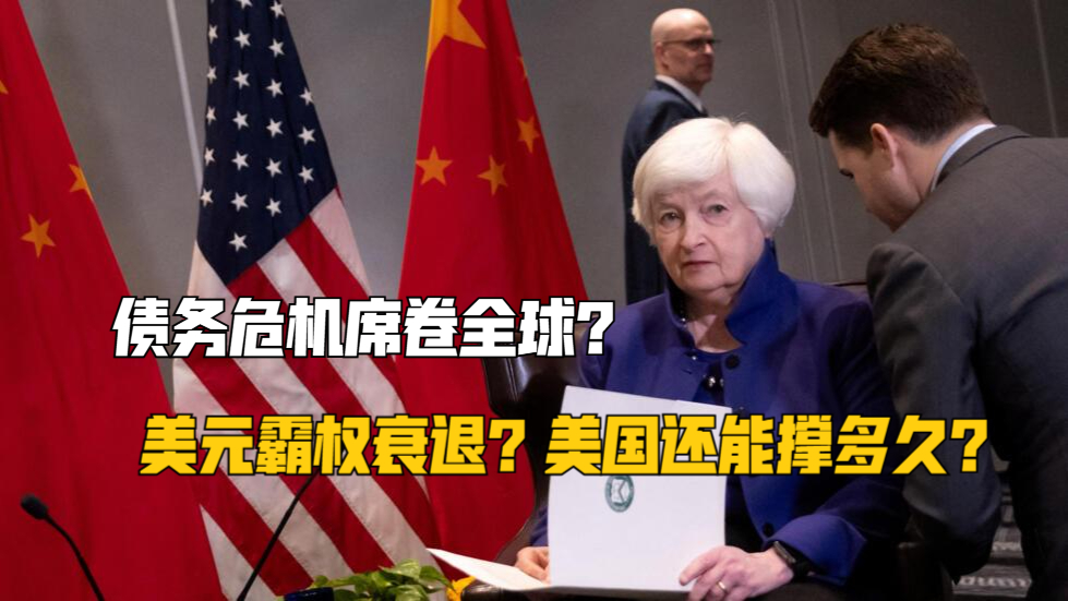 明天的美国,或许就是现在的日本!美国还能撑多久?