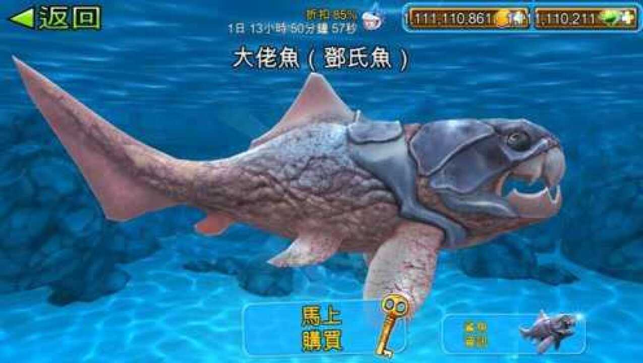 饥饿鲨进化:解锁大佬鱼也叫邓氏鱼,咬合力惊人