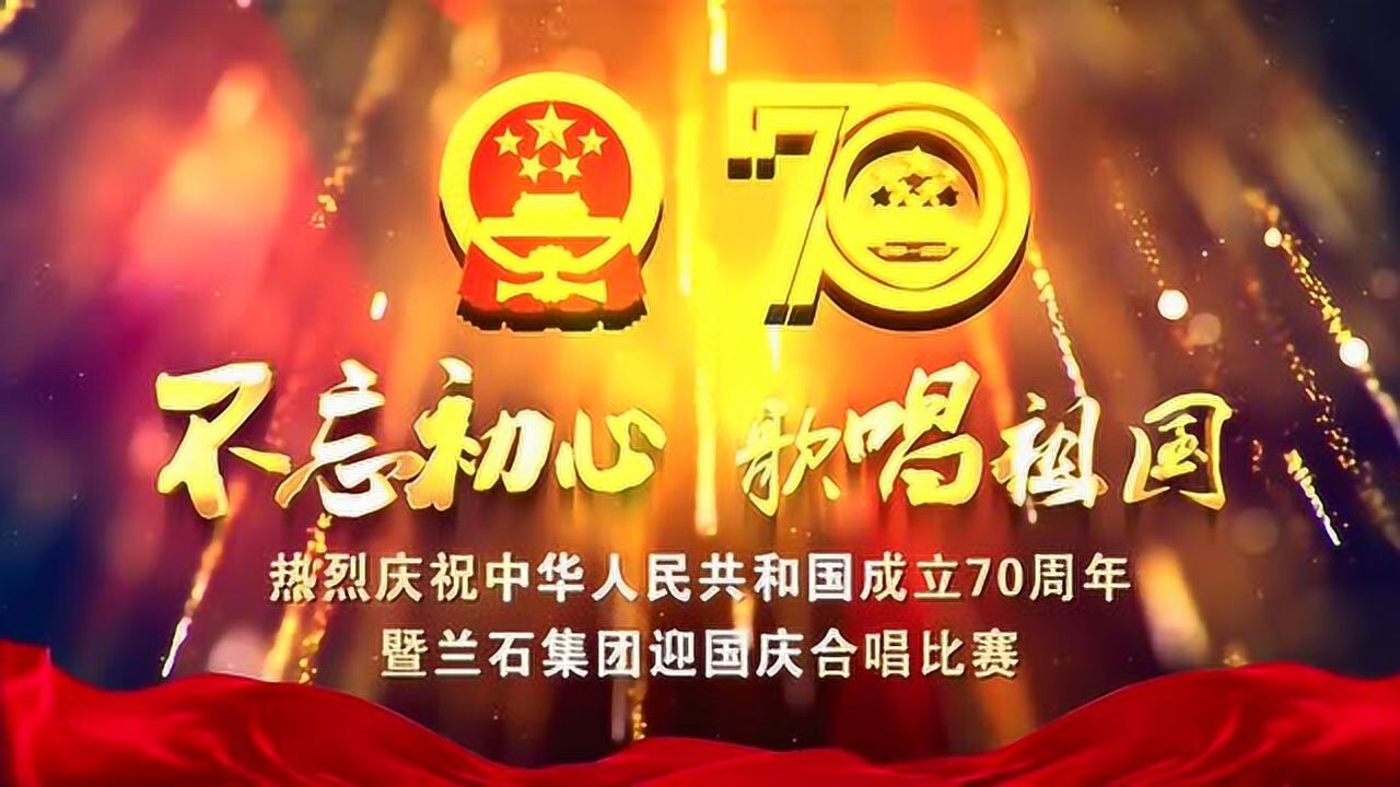 甘肅衛視今日聚焦直播蘭石4257次播放2019年09月20日蘭石物業公司合唱