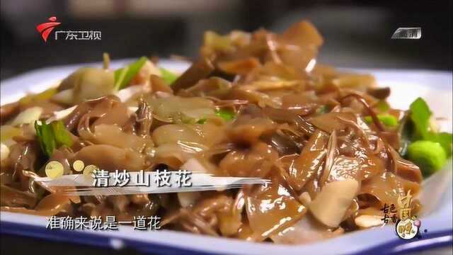 郭洞饭店的招牌“清炒山枝花”,入口芳香四溢,还有养生的功效