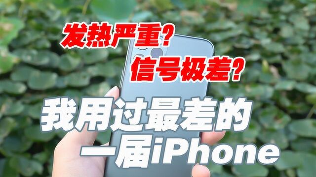 iPhone11Pro上手体验分享,这是我用过最差的一届?