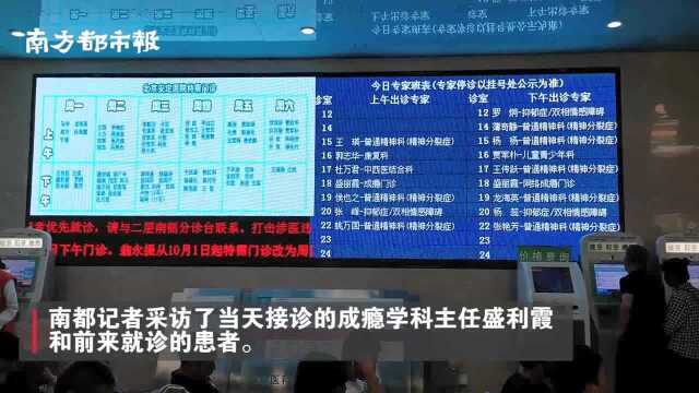 北京安定医院开设网瘾门诊:当天就诊患者均不能确诊游戏成瘾