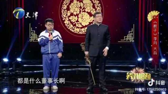 子承父业