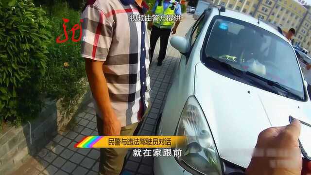 无证驾驶问题车辆 涉及多项违规 司机被交警查处