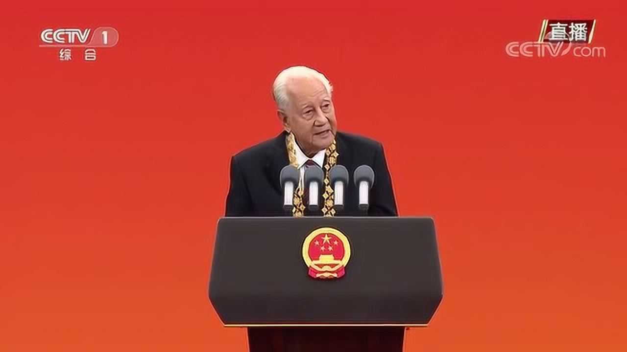 共和国勋章获得者黄旭华同志发言