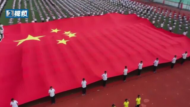 超燃的升旗仪式!小学操场现巨幅国旗 庆祝新中国成立70周年!