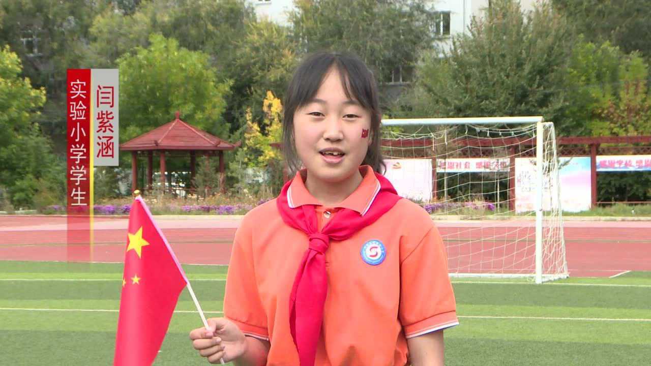 我和祖国合影阿勒泰市实验小学六年级4班
