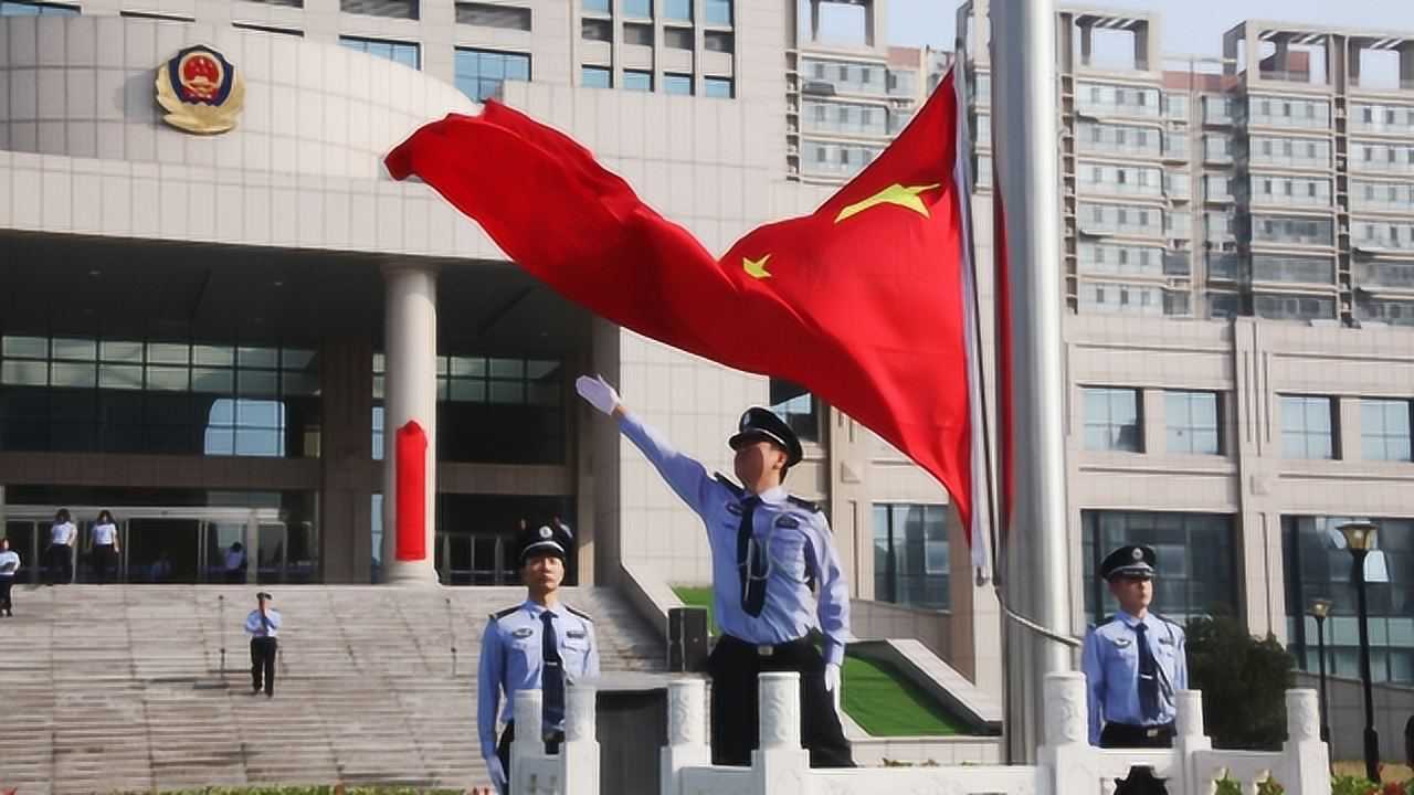公安局升国旗