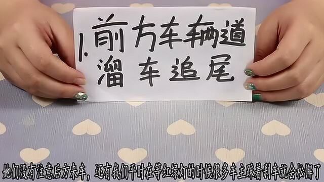 开车出了这种交通事故没有你一点责任,我也是才知道,别被忽悠了