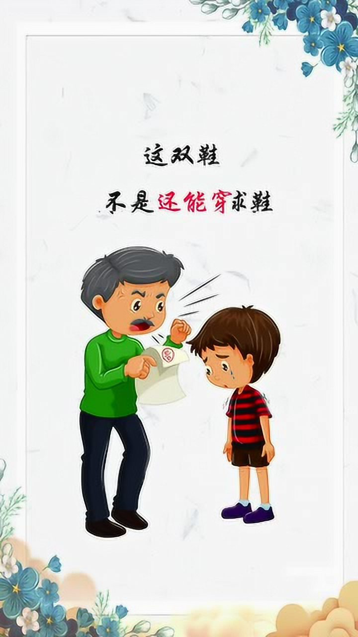 关于孩子的成绩要切记己所不欲勿施于人