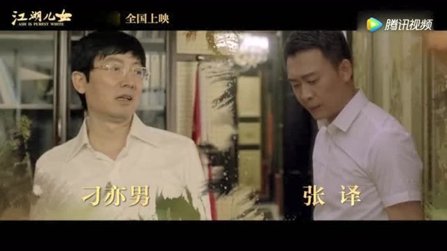 《江湖儿女》终极预告 看徐峥!张译如何狂暴江湖中挣扎